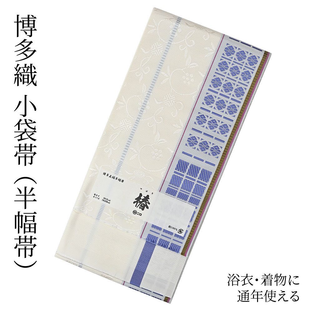 雪華絞り浴衣　正絹博多織半幅帯つき 雪華絞り浴衣 正絹博多織半幅帯つき