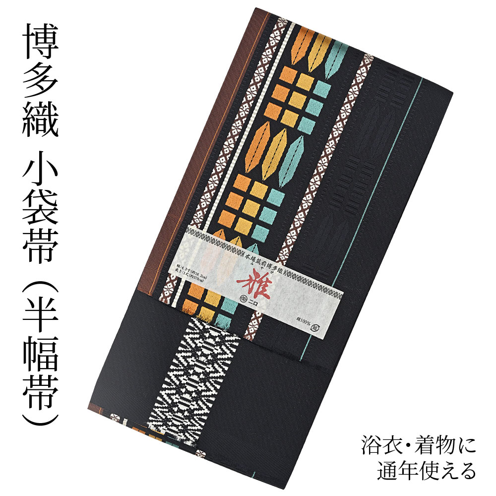 No.5215 半幅帯 博多織本袋帯 浴衣 着物　両面　和装小物　新品未使用 楽天市場】博多織 半幅帯（小袋帯） 長尺 森博多織 謹製 「椿