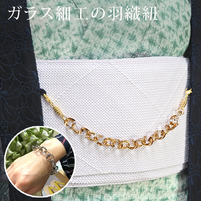 ※在庫限り※羽織紐 BELLEZZA ガラス マグネット フック式タイプ　磁石 シルバー ゴールド チェーン ベレッツア 取り外し楽チン・かんたん オシャレ 華やか ブレスレットになる