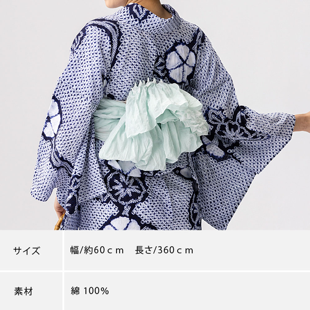 夏物SALE10％オフ＞兵児帯 大人 おとなの絞り へこ帯 浴衣 着物