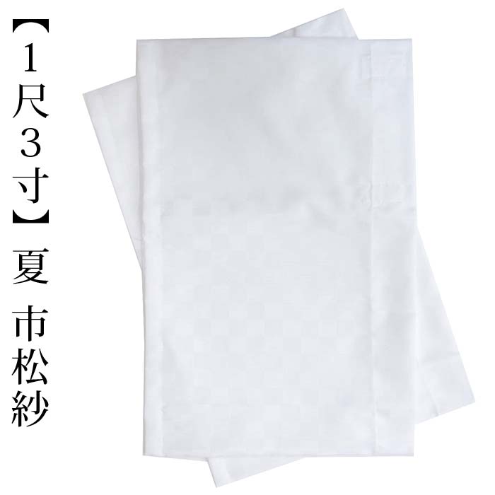 【ぴよ】うそつき襦袢 楽天市場】うそつき半襦袢 裾除けの通販