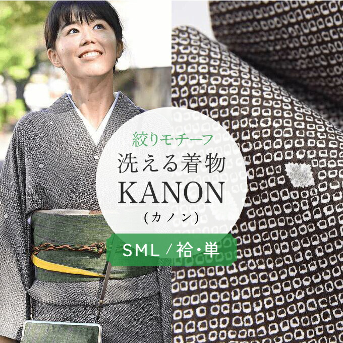 楽天市場】〔お仕立て上がり 袷・単衣/S M L 〕洗える着物 絞り 鹿の子