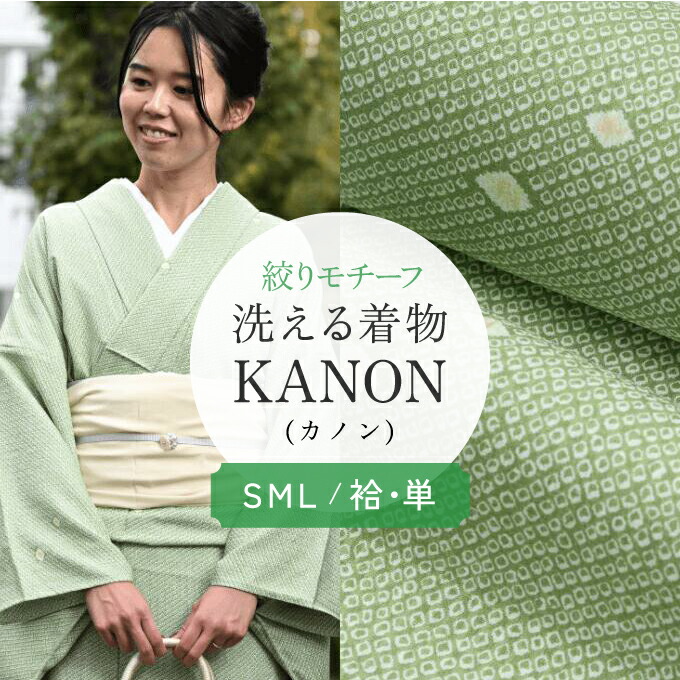 楽天市場】〔お仕立て上がり 袷・単衣/S M L 〕洗える着物 絞り 鹿の子