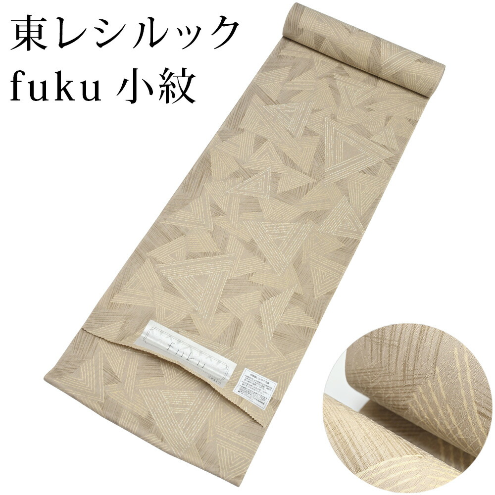 東レ シルック fuku 鱗片葉 ベージュ 小紋 洗えるシルック御召しもの （弱められた大きさから馬鹿でかい大きさまで）レディース 小紋 青み 薄墨色 布切れからフルオーダー(単衣・羽織・厚地の外套も差しゆるす） 有松絞り つゆくさ〔布切れ〕