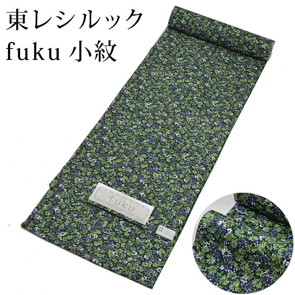 楽天市場】東レ シルック fuku 鱗片 紺 小紋 洗えるシルック着物