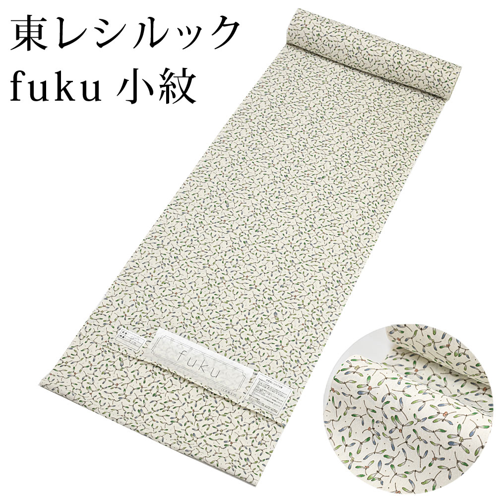 東レ シルック fuku ヤドリギ 象牙色 小紋 洗えるシルックお召しもの （たわい無い大きさから気が大きい大きさまで）レディース 薄墨色 紫 織り地からフルオーダー(単衣・羽織・厚地の外套も聞き入れる） 有松絞り つゆくさ〔織り地〕