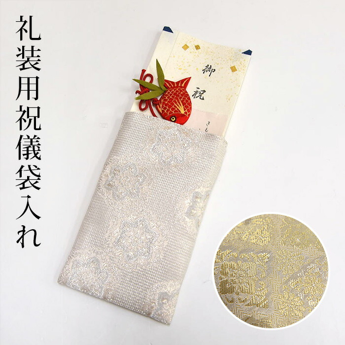 楽天市場】【サブバッグ 祝儀袋 セット】サブバッグ フォーマル 和装