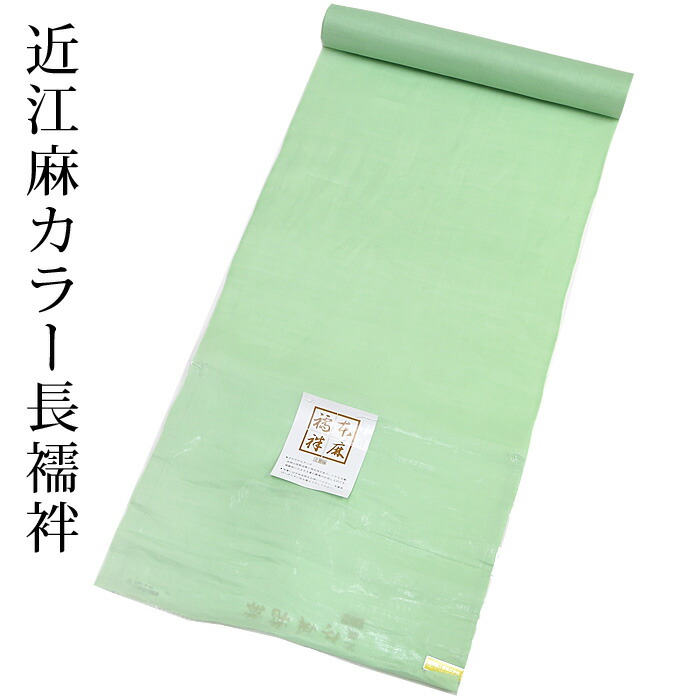 楽天市場】※再値下げ※〔アウトレットSALE 33000〕長襦袢 〔反物〕夏 麻