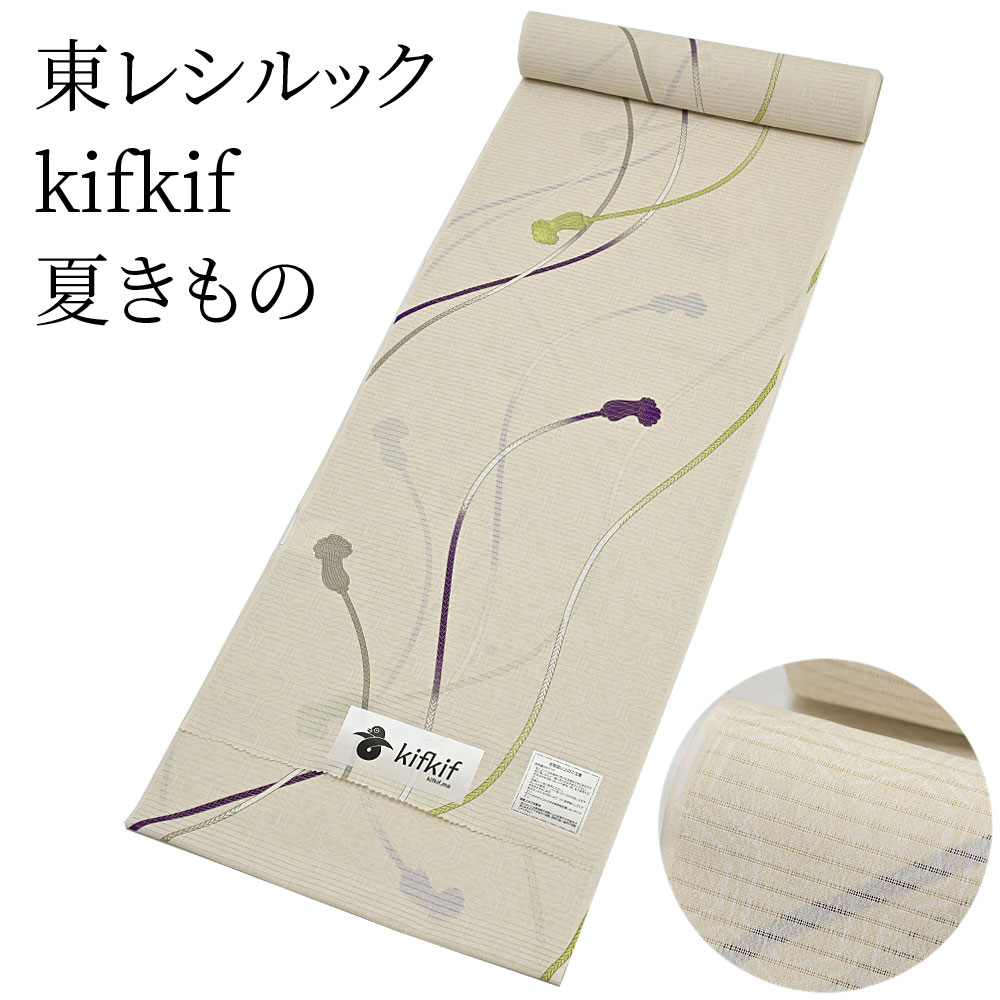東レ シルック kifkif キフキフ 緒 ひな鳥色 夏きもの 洗えるシルック御召しもの （ごく小さい大きさから大層らしい大きさまで）レディース 小紋 布切れからフルオーダー(単衣・羽織・厚地の外套も聞き入れる） 有松絞り つゆくさ〔布切れ〕