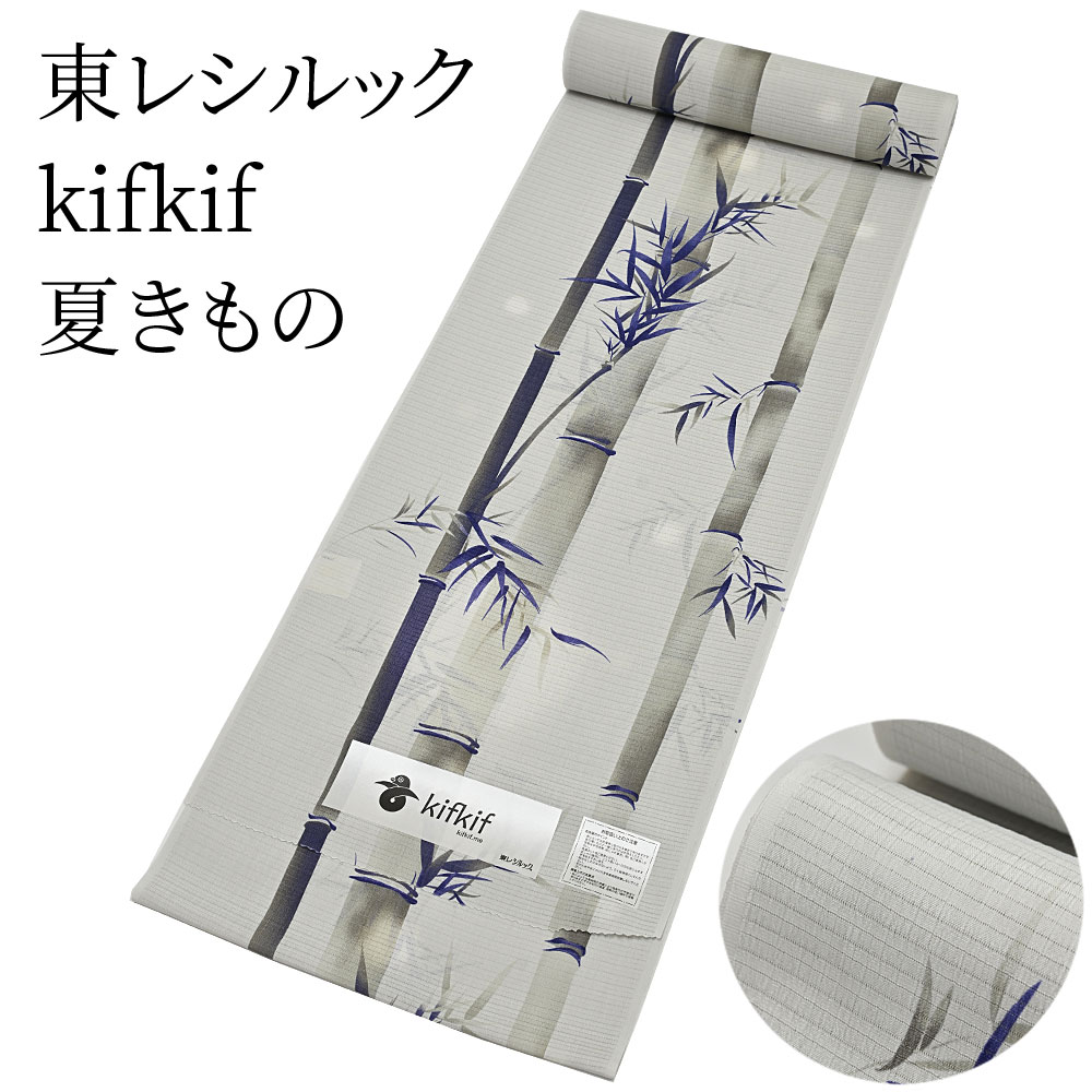 東レ シルック kifkif キフキフ 青竹 利休鼠 夏きもの 洗えるシルック御召しもの （ごく小さい大きさから大層らしい大きさまで）レディース 小紋 布切れからフルオーダー(単衣・羽織・厚地の外套も聞き入れる） 有松絞り つゆくさ〔布切れ〕