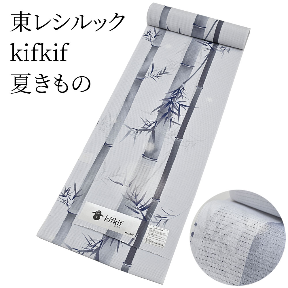 東レ シルック kifkif キフキフ 青竹 青鈍 夏きもの 洗えるシルック御召しもの （ごく小さい大きさから大層らしい大きさまで）レディース 小紋 布切れからフルオーダー(単衣・羽織・厚地の外套も聞き入れる） 有松絞り つゆくさ〔布切れ〕