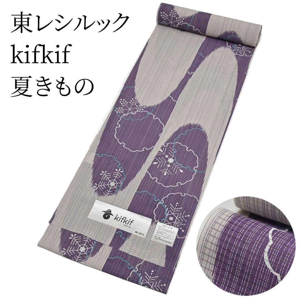 東レ シルック kifkif キフキフ 雪景色 小豆色 夏きもの 洗えるシルック御召しもの （ごく小さい大きさから大層らしい大きさまで）レディース 小紋 布切れからフルオーダー(単衣・羽織・厚地の外套も聞き入れる） 有松絞り つゆくさ〔布切れ〕