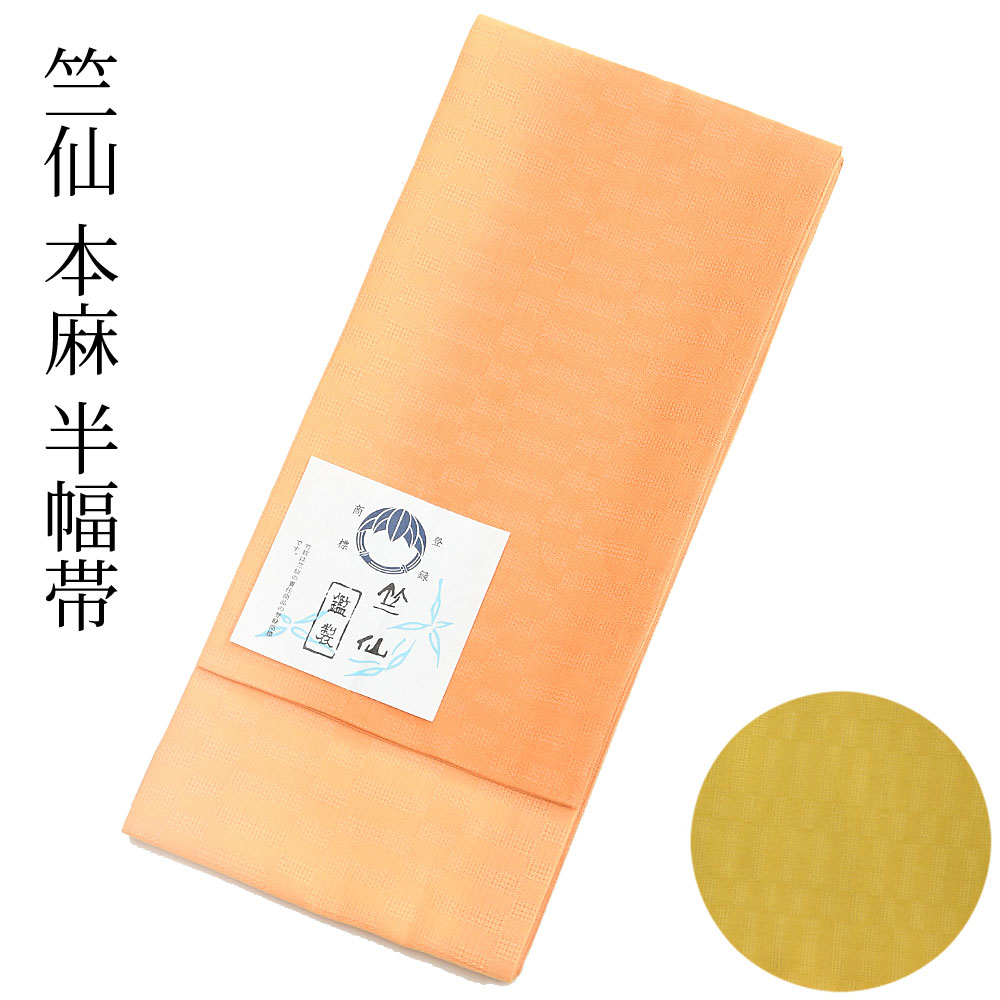 楽天市場】【美しいキモノ掲載】博多織 半幅帯 ゆかた用 単衣