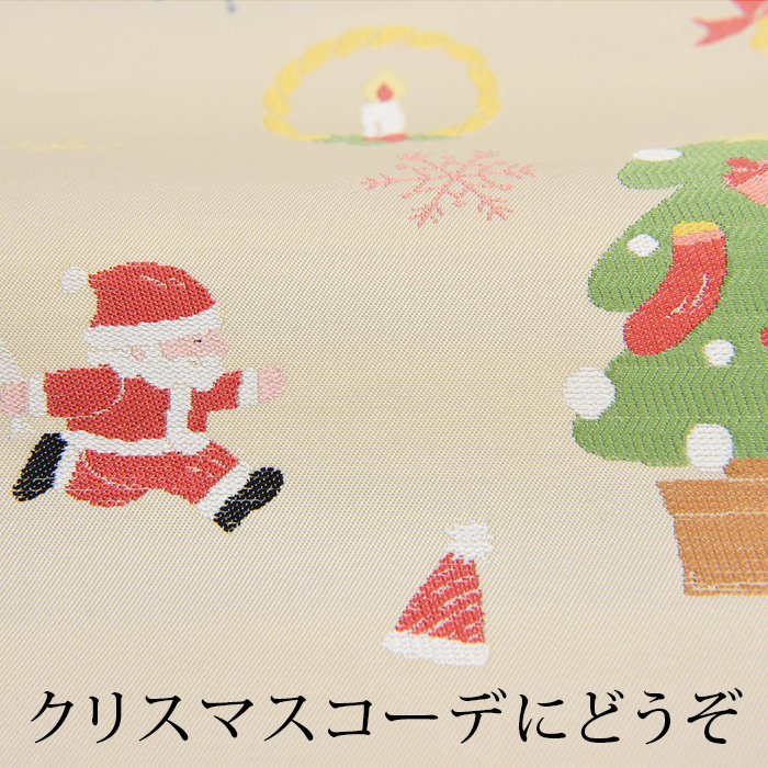 【楽天市場】〔アウトレットSALE 58000〕 袋帯 クリスマス 正絹 西陣織 [お仕立て代込み] ふくろ帯 パーティー サンタ ツリー