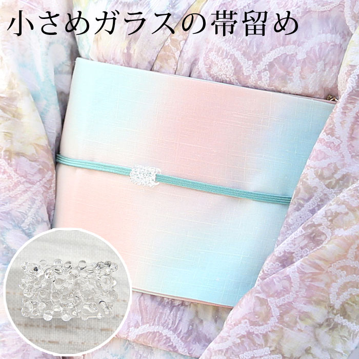 浴衣 夏着物 帯留 クリア BELLEZZA 夏 ガラス 小さめ 透明 スクエア ベレッツア 帯留め 夏向き 涼しげ 三分紐 おとな 上品 つゆくさ