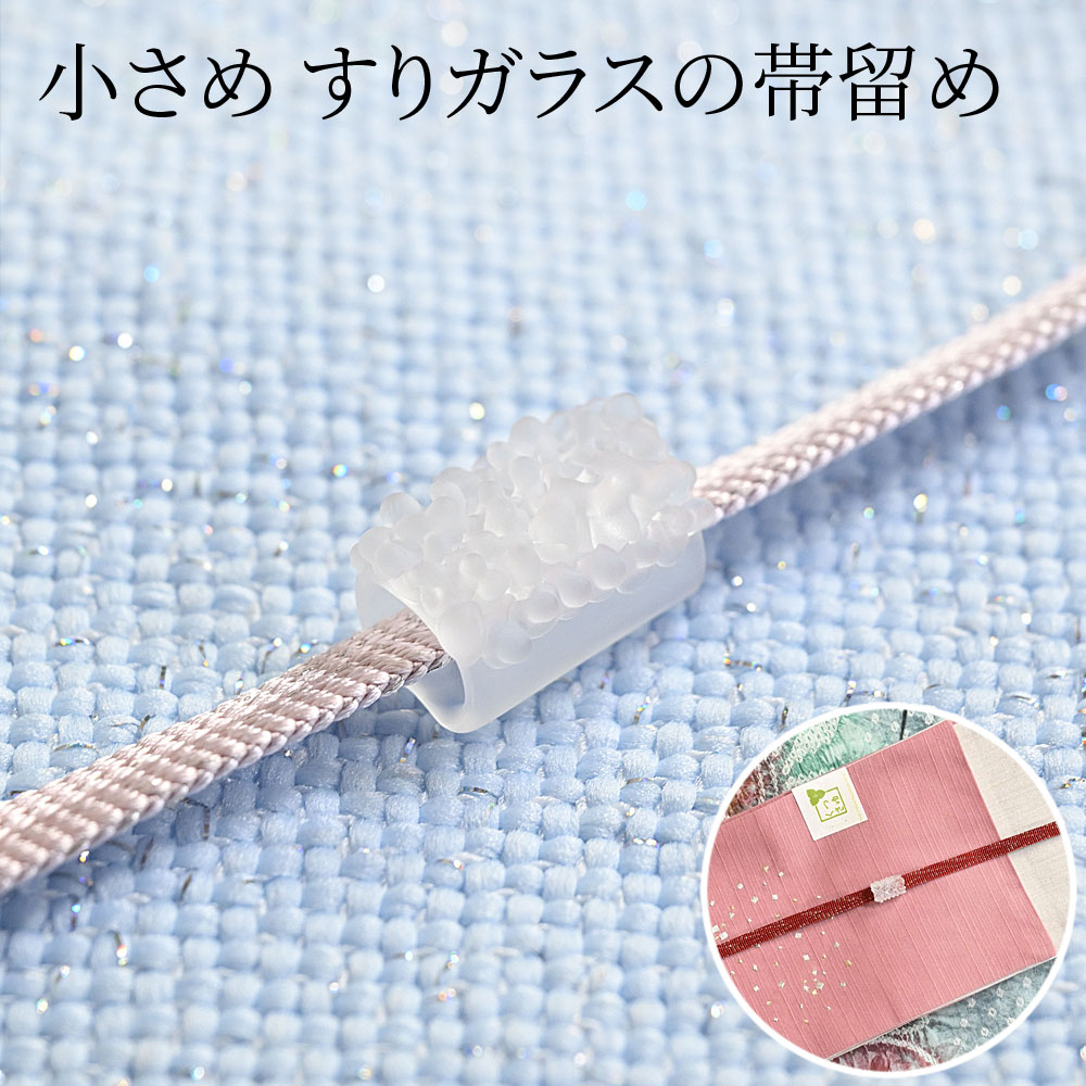 ＜超早割・4/17まで５％オフ＞浴衣 夏着物 帯留 すりガラス BELLEZZA 夏 ガラス 小さめ スクエア ベレッツア 帯留め 夏向き 涼しげ 三分紐 おとな 上品 つゆくさ