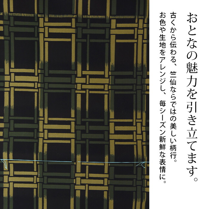 専門店つゆくさセレクトの江戸の老舗ゆかた 竺仙 ちくせん 綿コーマ地染め 江戸好み クレヤー細川 有松絞り 幅広生地 綿100 上質 竺仙 浴衣 浴衣 紺 紺 竹垣 藍 ベージュ赤 メンズ 紳士用 男性向 レディース ちくせん 綿100 高級 上質 大人 ゆかた