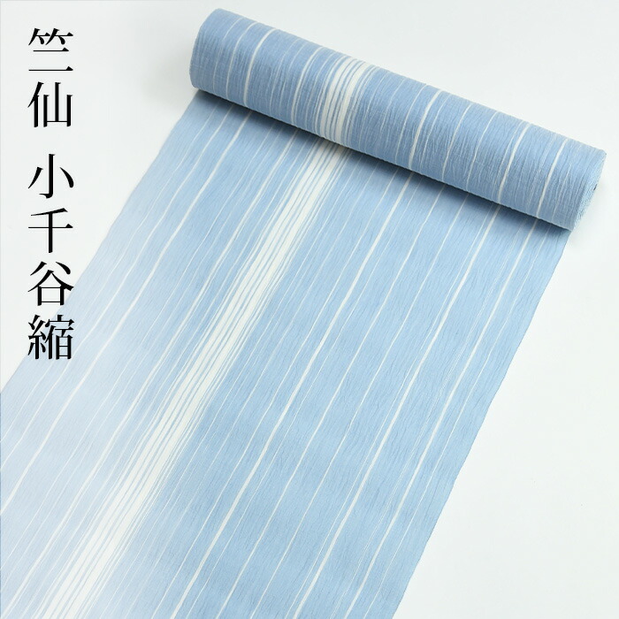竺手品師 小千谷縮 筋 青碧 水色 ちくせん レディース 嫁はん 麻100 絶倫 至上 おとな ゆかた からおあつらえ ささやか大きさ のっぽサイズ 一つもくさ 貨物輸送無料 布切 有松絞り 浴お召しもの 専門職販売店つゆくさ精選の東京の老舗 竺仙 ちくせん Giroveloce It