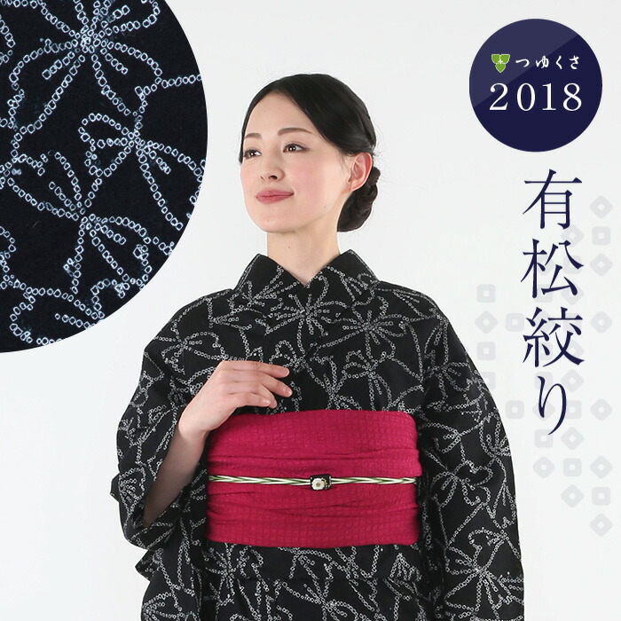 ボイラー乳白色下に向けます浴衣縫製 Analizybiznesowe Org