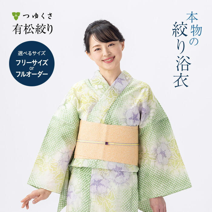 yukata-1457-6808-01.jpg