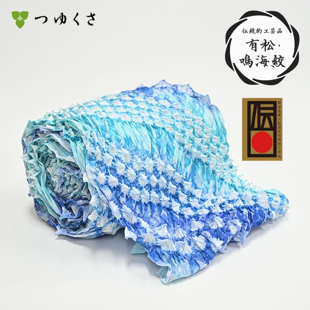【雪花絞りミニ合財袋差し上げ物】【フルオーダー】〔言い慣わし的芸術品 有松・鳴海絞〕浴衣 有松絞り レディース 全道のり国産 くも絞り 幾何学学柄 青碧 白 ｜お仕立てもの代込 布切れ おあつらえ｜有松 鳴海 絞り 浴衣 洗える 御召しもの 単衣・夏御召しものにも 綿100％