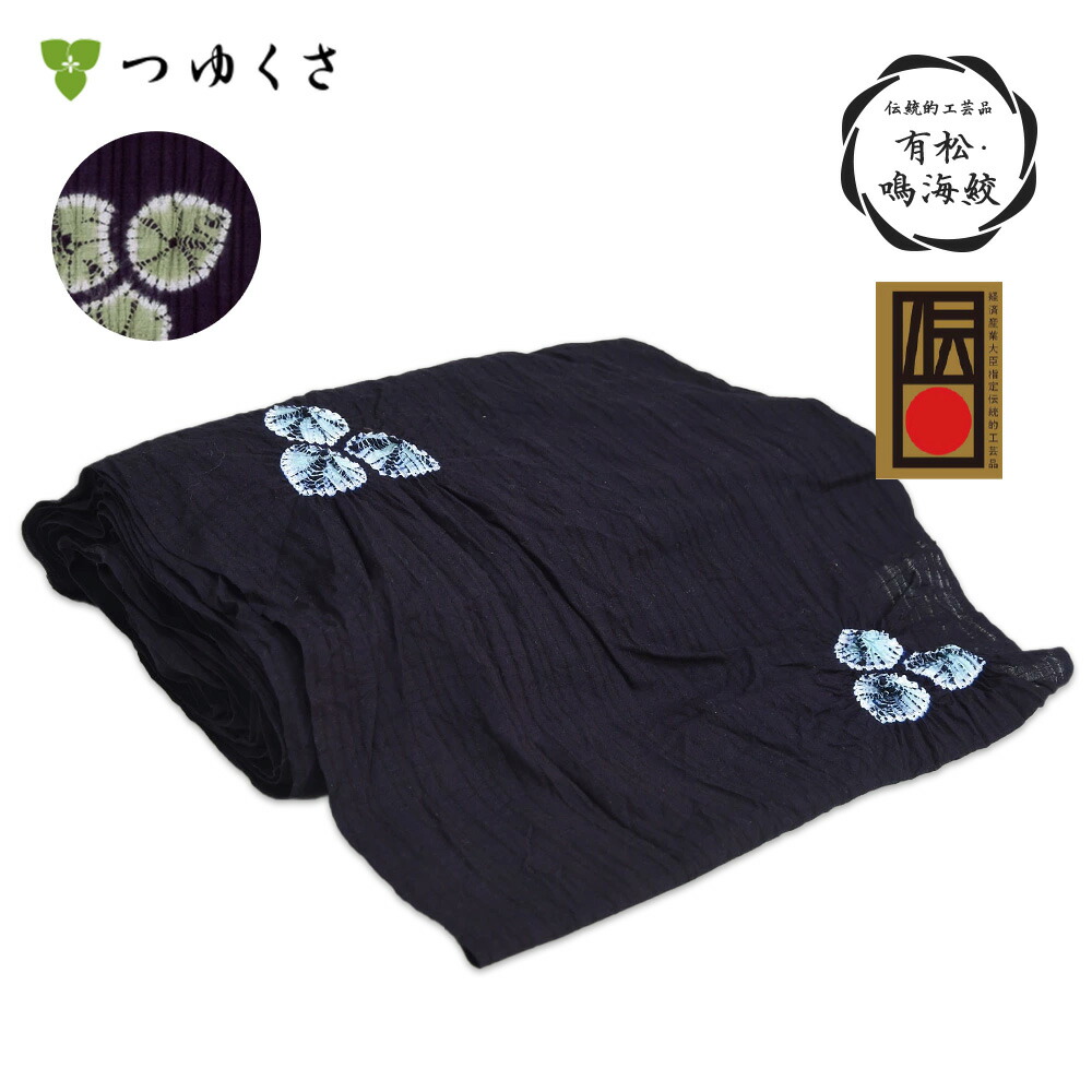 【フルオーダー】〔伝統的工芸品 有松・鳴海絞〕浴衣 有松絞り レディース 全行程国産 つゆくさ 露草 花 飛び柄 濃紺 藍 巻上絞り |お仕立代込 反物 おあつらえ|有松 鳴海 絞り 浴衣 洗える 着物 単衣・夏着物にも 綿100%|有松絞り浴衣 ゆかた屋つゆくさ