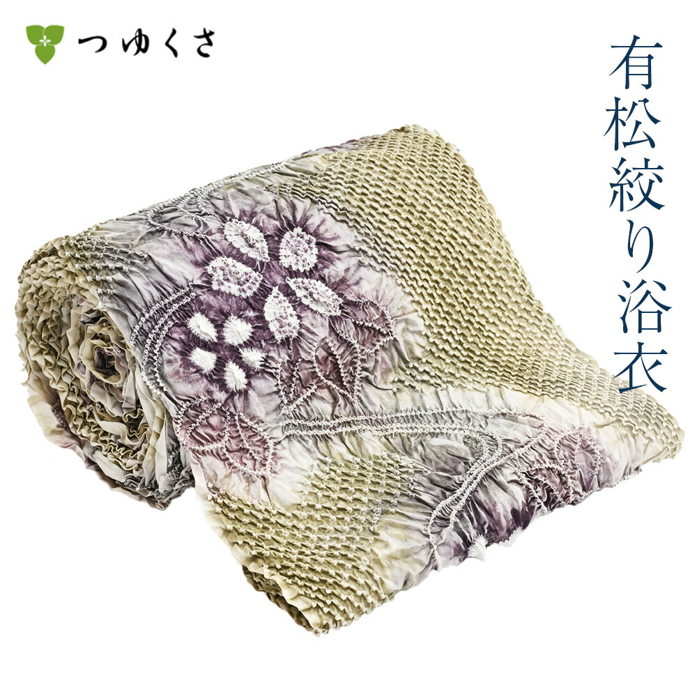 【雪花絞りミニ合切袋差し上げ物】【フルオーダー】浴衣 有松絞り レディース さくら 桜 薄墨色 紫 鹿の子絞り 巻上絞り ｜お仕立てもの代込 織り地 おあつらえ｜有松 鳴海 絞り 浴衣 洗える お召しもの 単衣・夏お召しものにも 綿100％｜貨物輸送無料〔単品〕