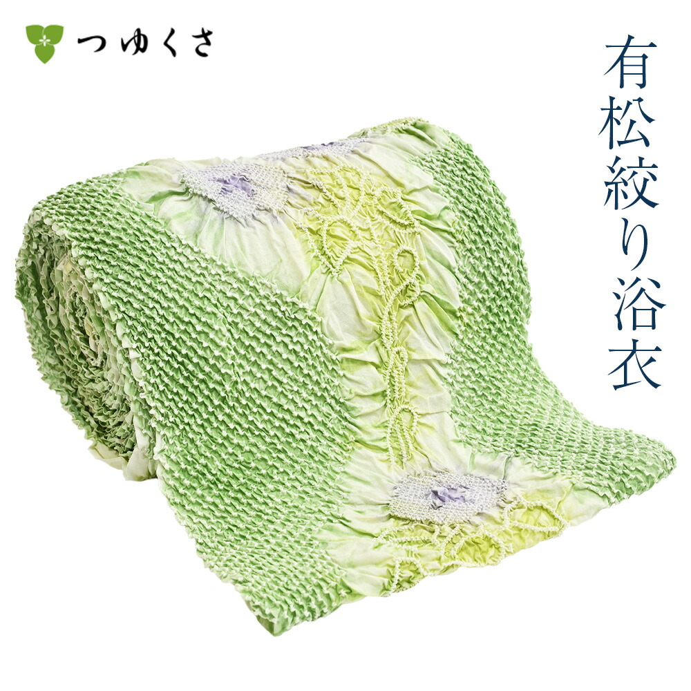 楽天市場】絞り浴衣反物 花しぼり「古織部、唐花 水色×花浅葱