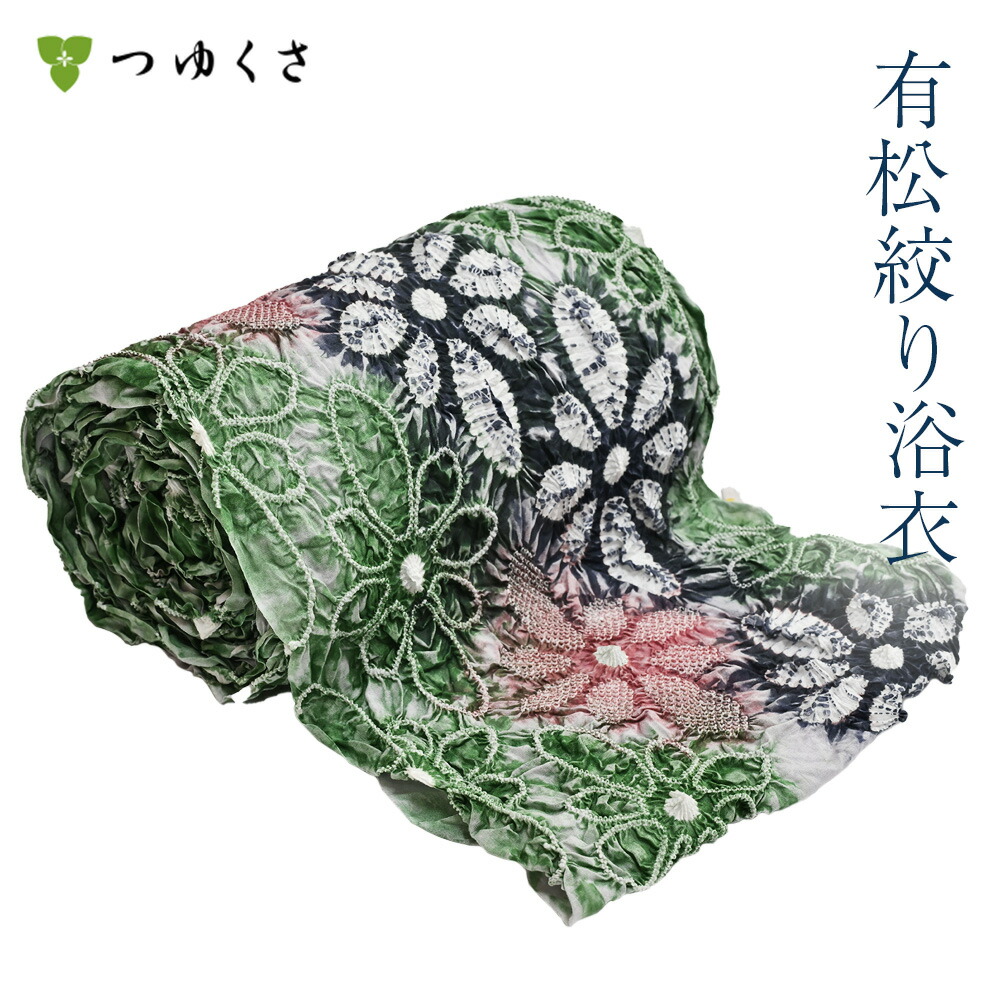 【雪花絞りミニ合切袋差し上げ物】【フルオーダー】浴衣 有松絞り レディース 花菱 緑であること さくら色 紺 鹿の子絞り 巻上絞り ｜お仕立てもの代込 布切れ おあつらえ｜有松 鳴海 絞り 浴衣 洗える 御召しもの 単衣・夏御召しものにも 綿100％｜貨物輸送無料〔単品〕