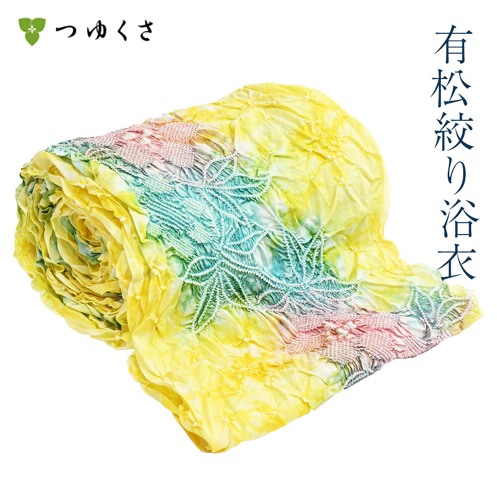 【雪花絞りミニ合切袋差し上げ物】【フルオーダー】浴衣 有松絞り レディース 南国 花柄 黄味がかった 緑であること 鹿の子絞り 小鳥打ち帽絞り ｜お仕立てもの代込 布切れ おあつらえ｜有松 鳴海 絞り 浴衣 洗える 御召しもの 単衣・夏御召しものにも 綿100％｜貨物輸送無料〔単品〕