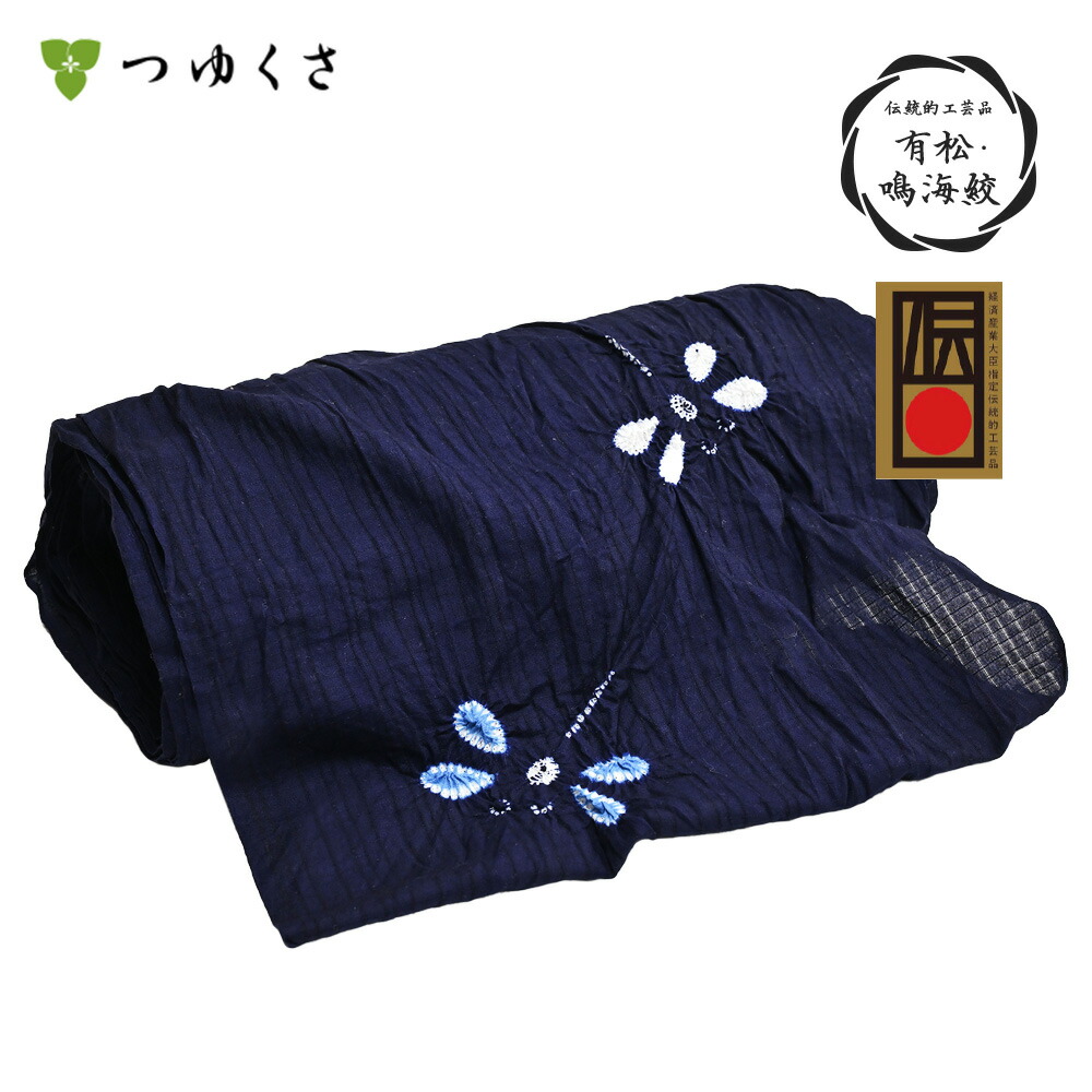 【フルオーダー】〔伝統的工芸品 有松・鳴海絞〕浴衣 有松絞り レディース 全行程国産 蜻蛉 とんぼ 飛び柄 紺 白 小帽子絞り 巻上絞り 縫い絞り ｜お仕立代込 反物 おあつらえ｜有松 鳴海 絞り 浴衣 洗える 着物 単衣・夏着物にも 綿100％