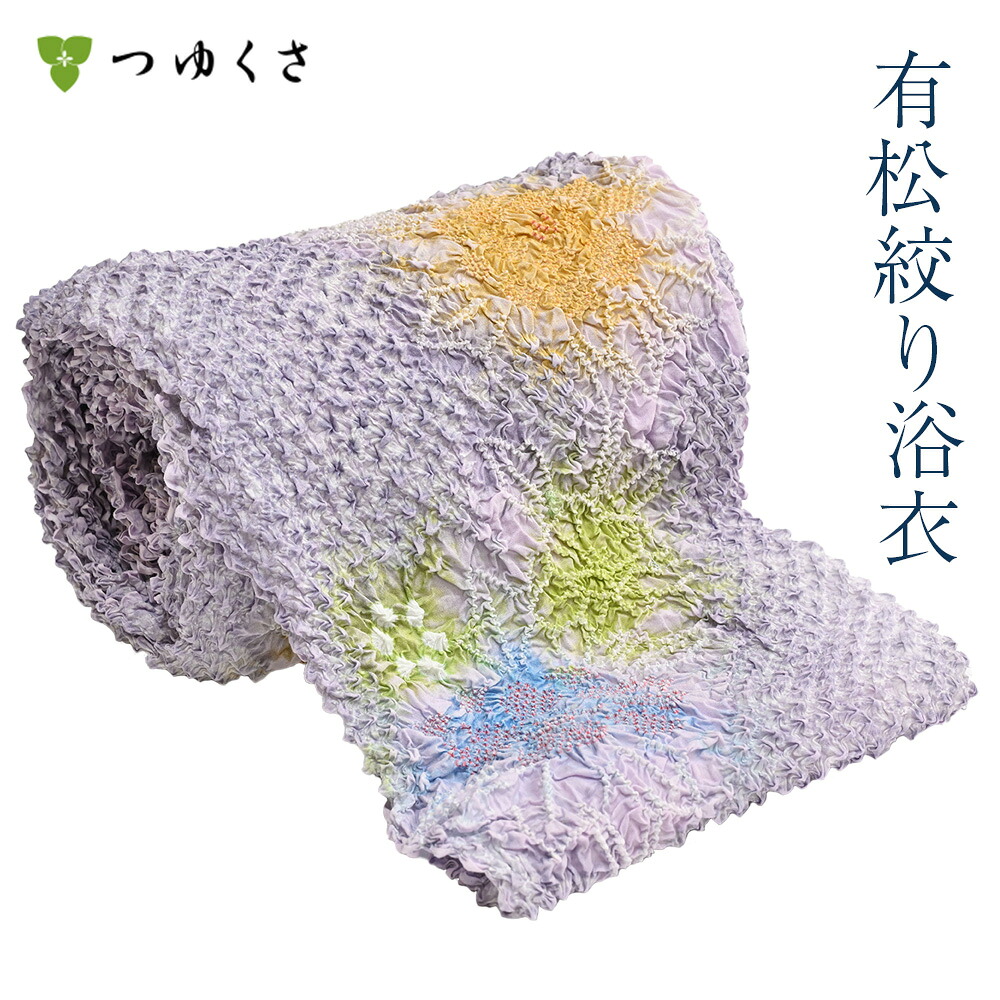 【雪花絞りミニ合切袋差し上げ物】【フルオーダー】浴衣 有松絞り レディース らんまん 花柄 紫 オレンジ色 緑であること 三浦絞り 鹿の子絞り 小鳥打ち帽絞り ｜お仕立てもの代込 布切れ おあつらえ｜有松 鳴海 絞り 浴衣 洗える 御召しもの 単衣・夏御召しものにも 綿100％｜貨物輸送無料〔単品〕