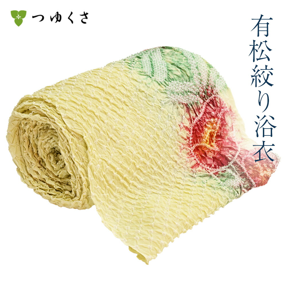 【雪花絞りミニ合財袋差し上げ物】【フルオーダー】浴衣 有松絞り レディース 椿 花柄 黄色 赤 緑であること 鹿の子絞り ｜お仕立てもの代込 布切れ おあつらえ｜有松 鳴海 絞り 浴衣 洗える 御召しもの 単衣・夏御召しものにも 綿100％｜貨物輸送無料〔単品〕