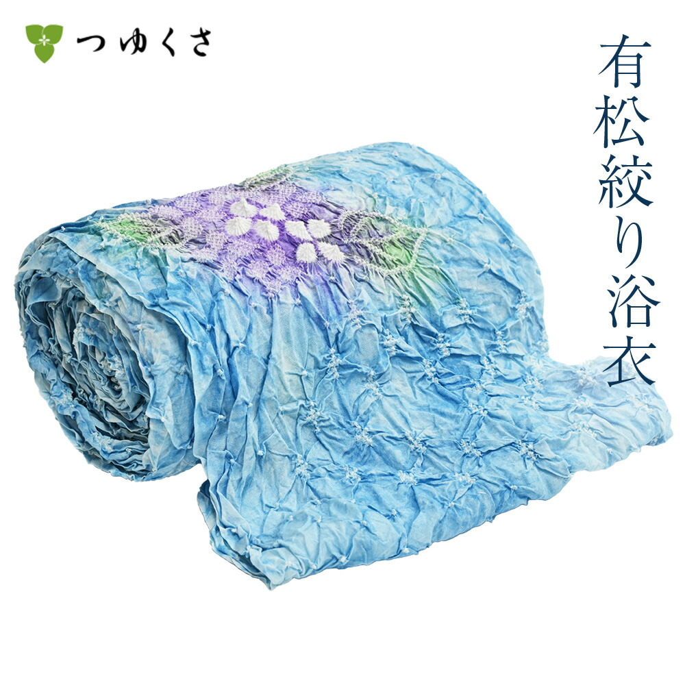 【フルオーダー】浴衣 有松絞り レディース 雨にあじさい 紫陽花 花柄 ブルー 紫 鹿の子絞り 小帽子絞り ｜お仕立代込 反物 おあつらえ｜有松 鳴海 絞り 浴衣 洗える 着物 単衣・夏着物にも 綿100％｜送料無料〔単品〕｜有松絞り浴衣　ゆかた屋つゆくさ