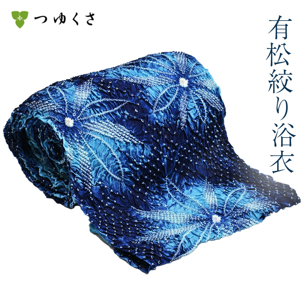 【雪花絞りミニ合財袋差し上げ物】【フルオーダー】浴衣 有松絞り レディース 秋草の花火 花柄 青碧 青 鹿の子絞り 小かぶり笠絞り ｜お仕立てもの代込 布切れ おあつらえ｜有松 鳴海 絞り 浴衣 洗える 御召しもの 単衣・夏御召しものにも 綿100％｜貨物輸送無料〔単品〕