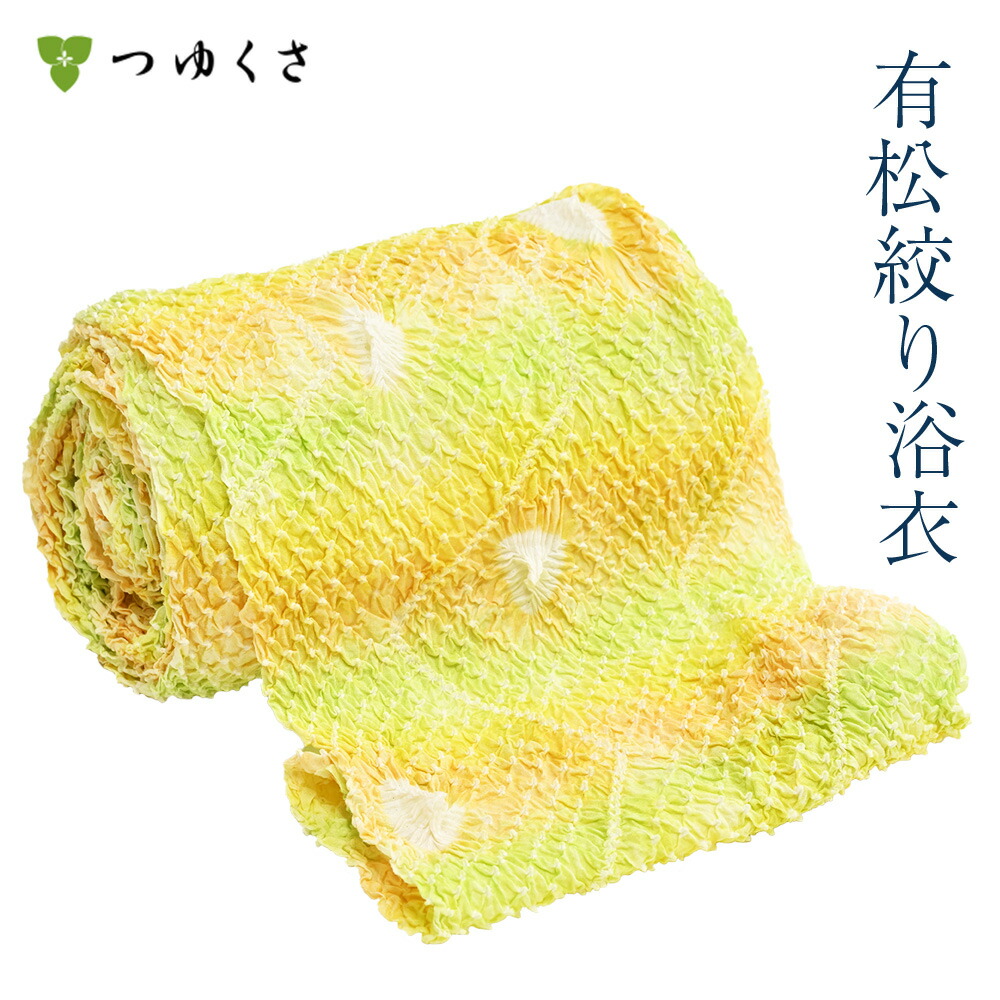 【雪花絞りミニ合切袋差し上げ物】【フルオーダー】浴衣 有松絞り レディース 此れから 幾何学学飾りつけ オレンジ色 黄色 緑であること 鹿の子絞り ｜お仕立てもの代込 布切れ おあつらえ｜有松 鳴海 絞り 浴衣 洗える 御召しもの 単衣・夏御召しものにも 綿100％｜貨物輸送無料〔単品〕