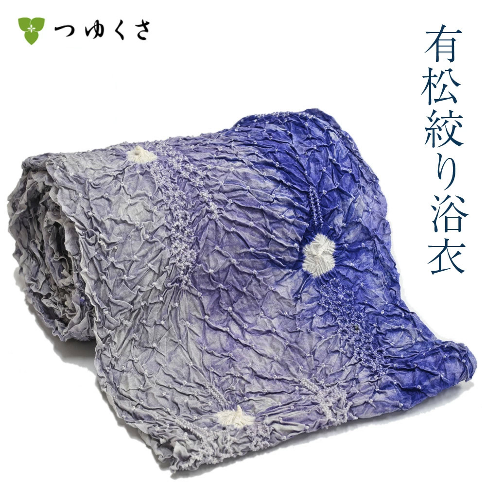 【雪花絞りミニ合切袋差し上げ物】【フルオーダー】浴衣 有松絞り レディース ルピナス 花柄 緑であること 紫 鹿の子絞り 小かぶり笠絞り ｜お仕立てもの代込 織り地 おあつらえ｜有松 鳴海 絞り 浴衣 洗える お召しもの 単衣・夏お召しものにも 綿100％｜貨物輸送無料〔単品〕