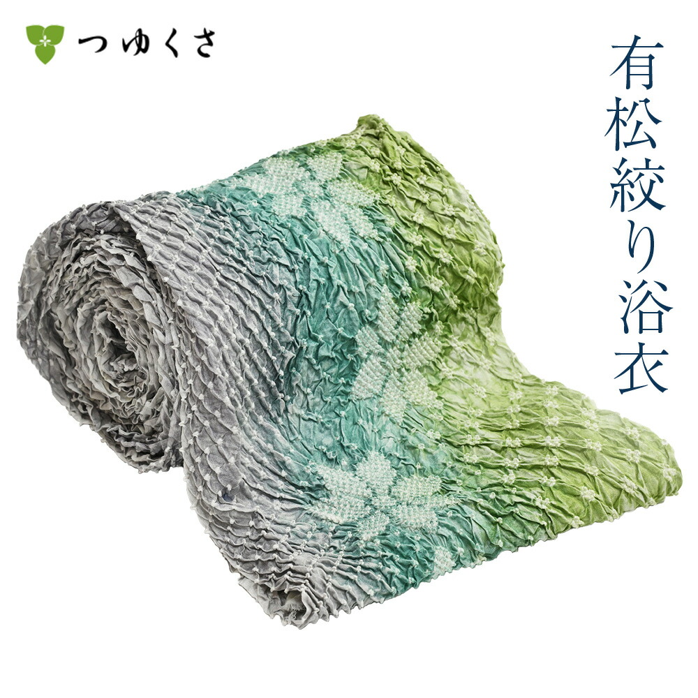 【雪花絞りミニ合切袋差し上げ物】【フルオーダー】浴衣 有松絞り レディース 花ことば 花柄 薄墨色 緑であること 鹿の子絞り ｜お仕立てもの代込 布切れ おあつらえ｜有松 鳴海 絞り 浴衣 洗える 御召しもの 単衣・夏御召しものにも 綿100％｜貨物輸送無料〔単品〕