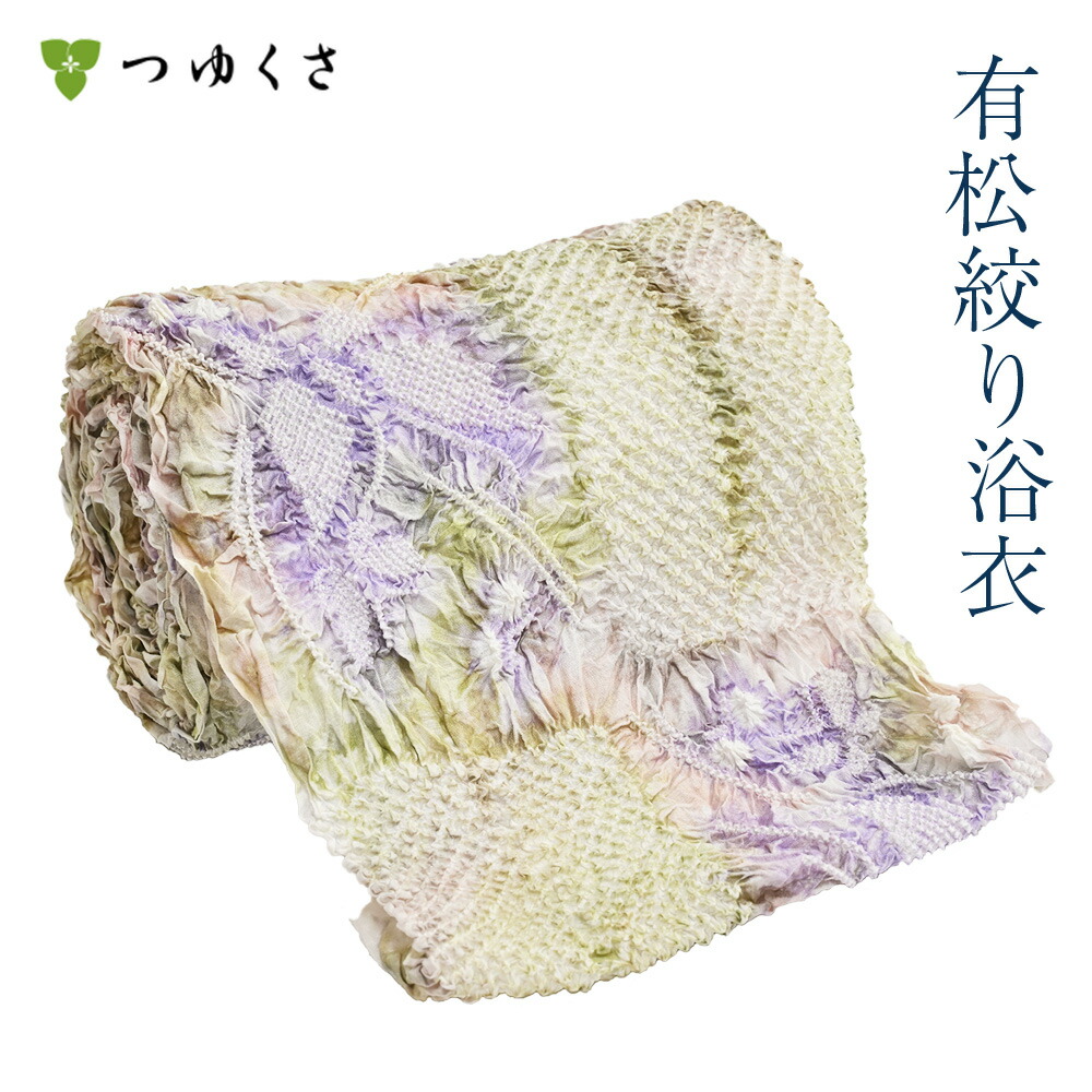 有松絞り 反物 黄緑 有松絞り【浴衣】蝶 綿 夏着物 黄緑 水色 赤 黄 白 パステルカラー 099