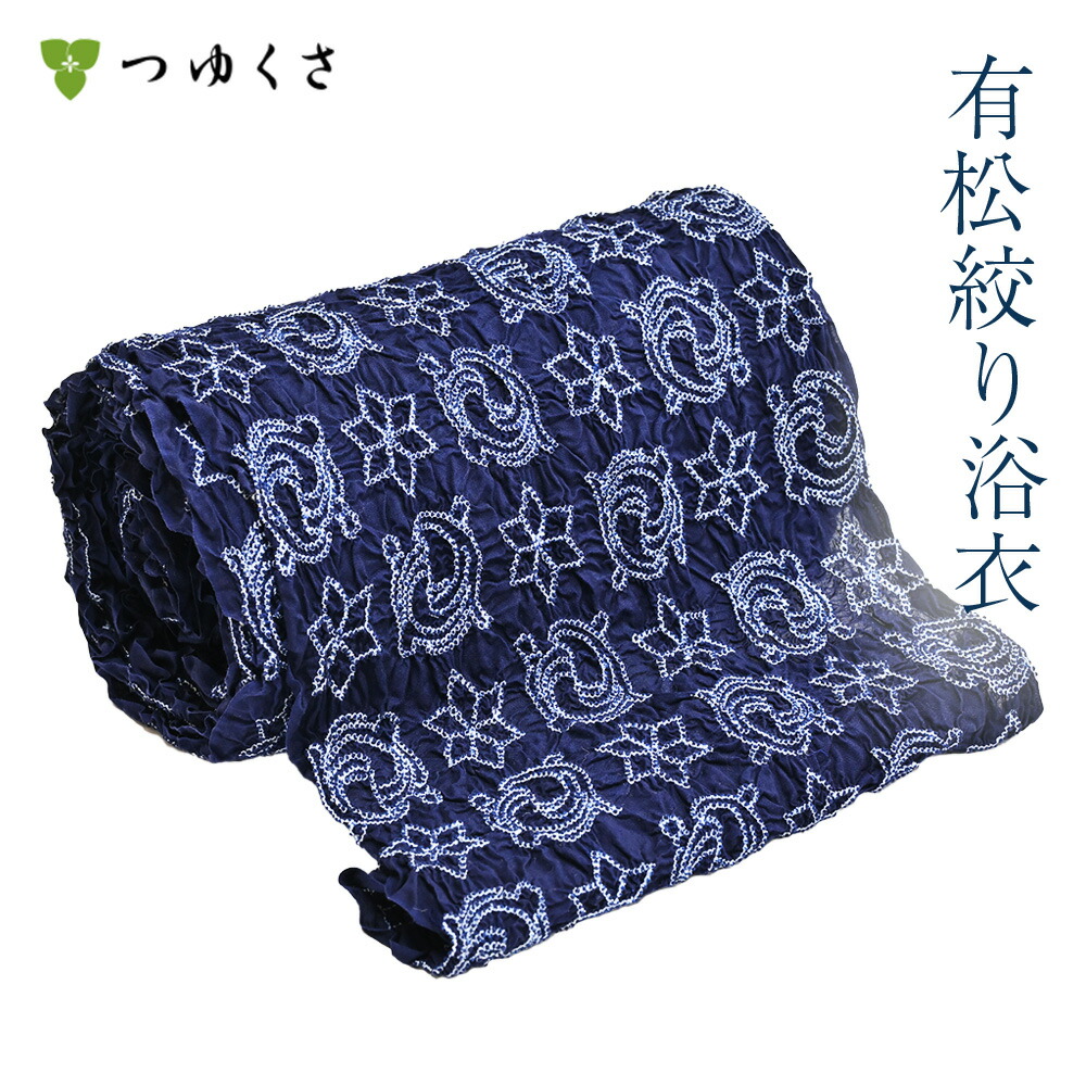 【雪花絞りミニ合財袋差し上げ物】【フルオーダー】浴衣 有松絞り レディース 吉祥 桔梗麻 紺 鹿の子絞 ｜お仕立てもの代込 布切れ おあつらえ｜有松 鳴海 絞り 浴衣 洗える 御召しもの 単衣・夏御召しものにも 綿100％｜貨物輸送無料〔単品〕