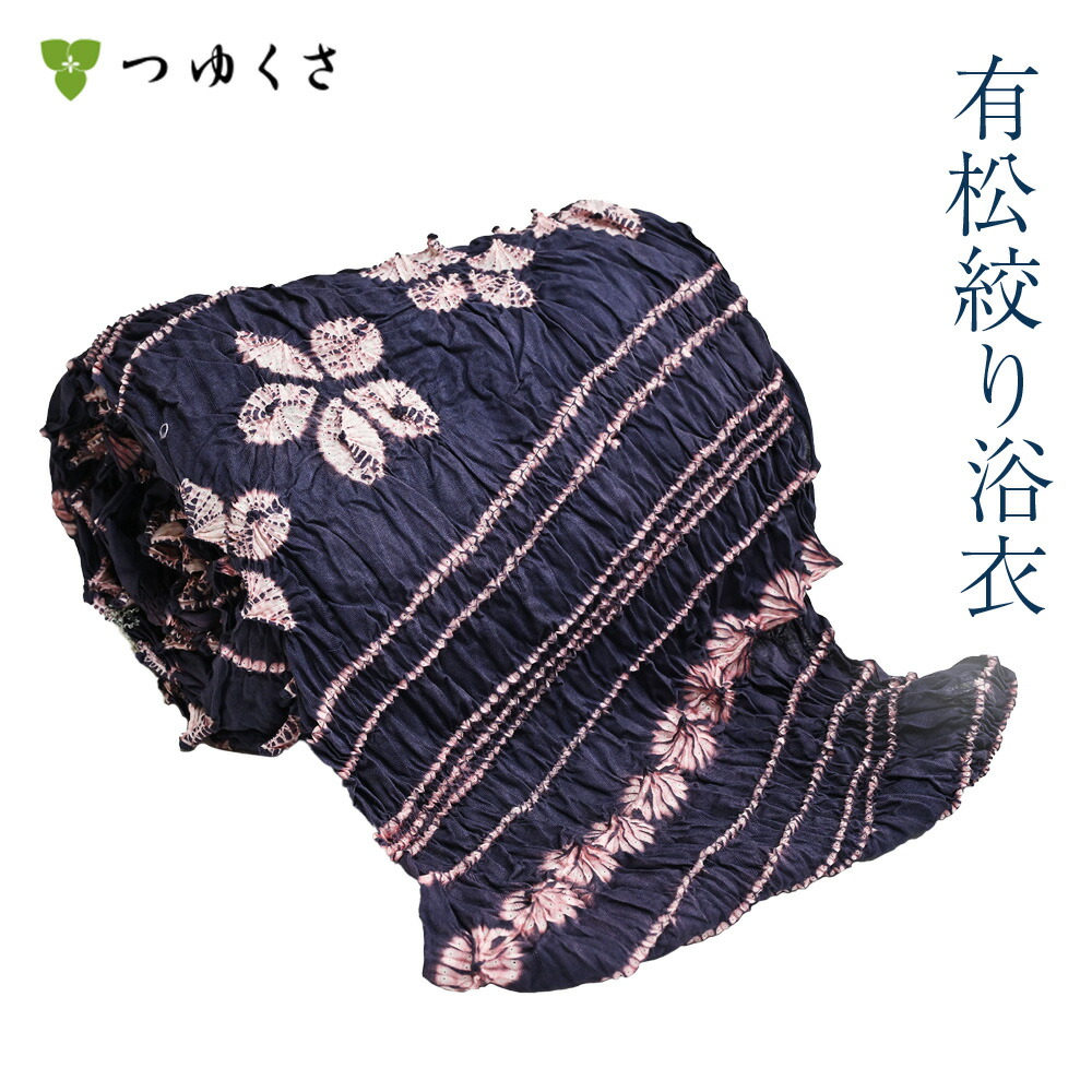【雪花絞りミニ合切袋差し上げ物】【フルオーダー】浴衣 有松絞り レディース 花流 桜 薄墨色 サクラ色 巻上絞り 唐松絞り 仕立てもの絞り ｜お仕立てもの代込 織り地 おあつらえ｜有松 鳴海 絞り 浴衣 洗える お召しもの 単衣・夏お召しものにも 綿100％｜貨物輸送無料〔単品〕