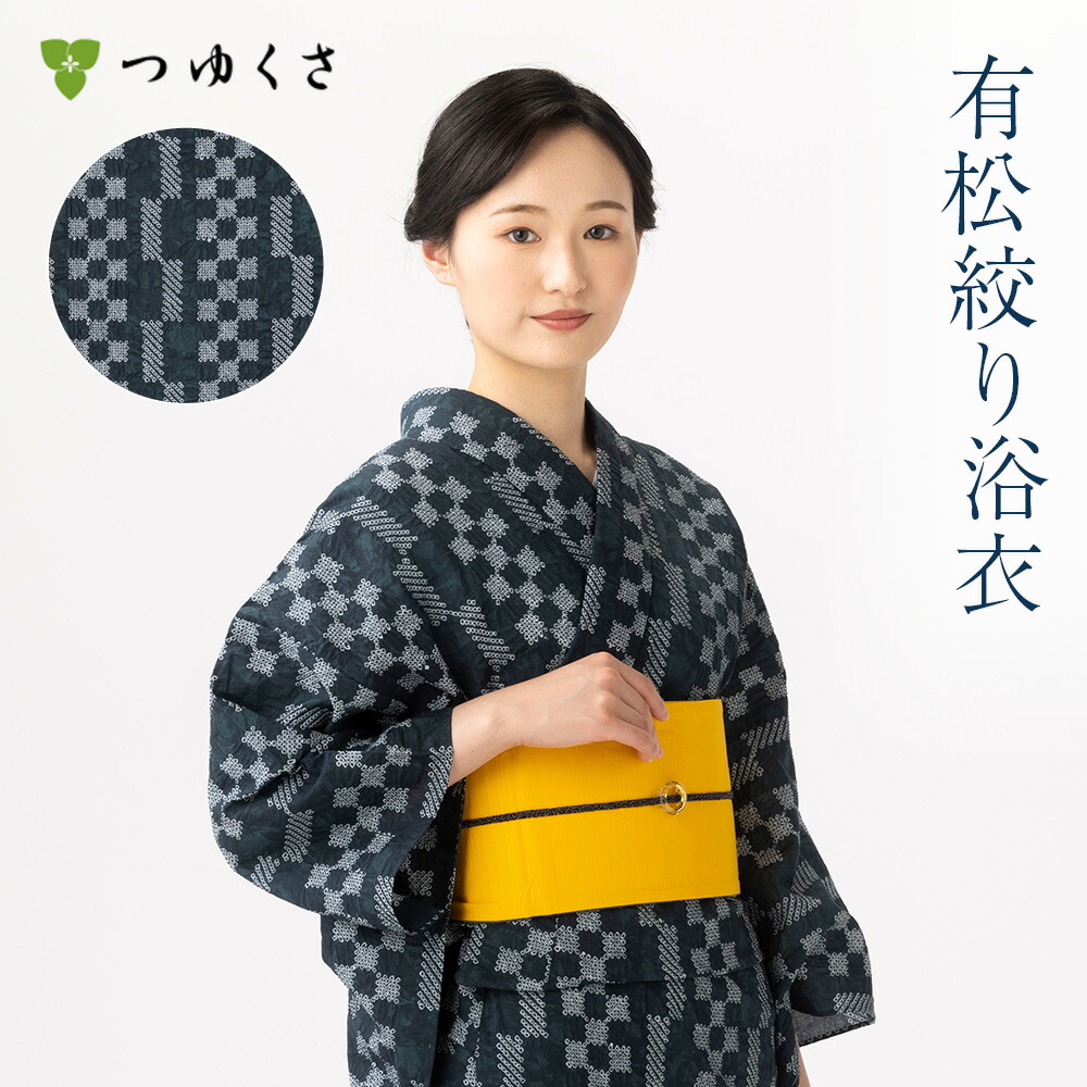 【雪花絞りミニ合切袋差し上げ物】【無償性大きさ】浴衣 有松絞り レディース  サイノメ 幾何学学飾りつけ 翠色 墨黒 鹿の子絞り ｜有松 鳴海 絞り 浴衣 洗える 御召しもの 単衣・夏御召しものにも 綿100％｜貨物輸送無料〔単品〕【お仕立てもの代込】
