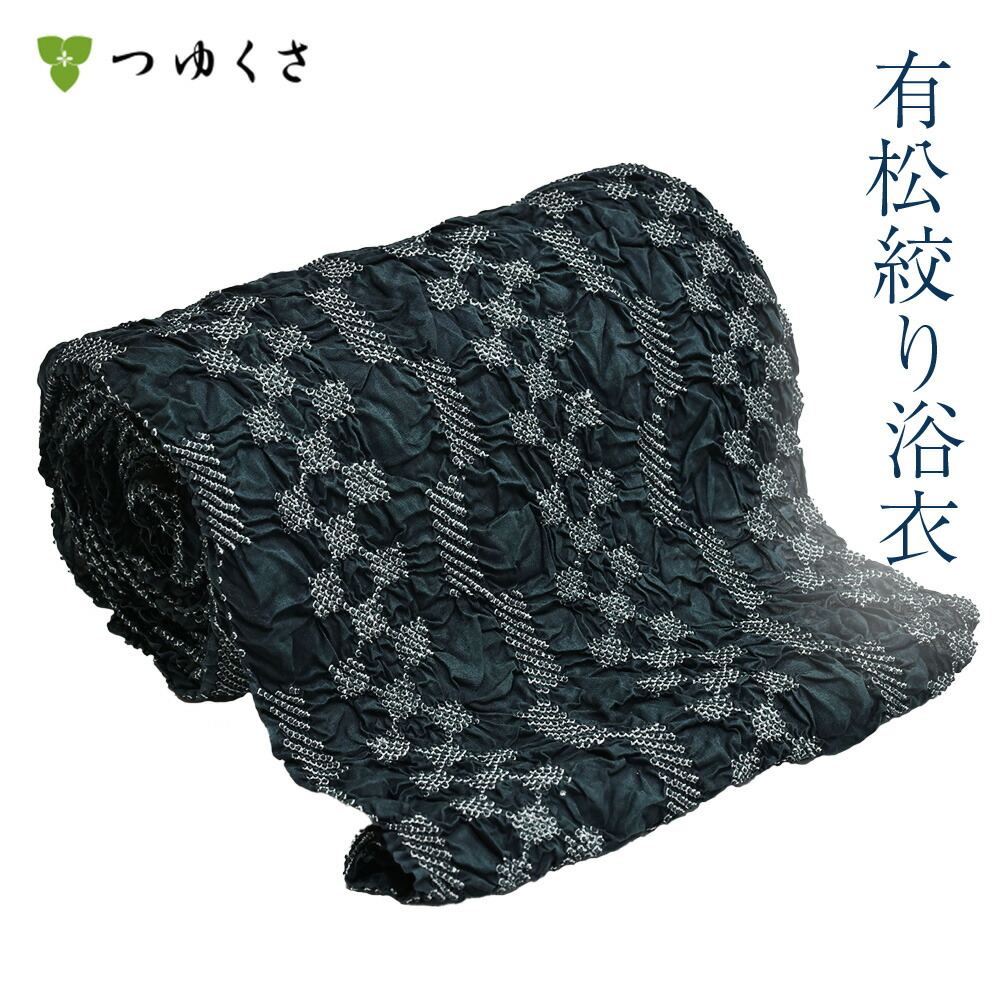 【雪花絞りミニ合財袋差し上げ物】【フルオーダー】浴衣 有松絞り レディース サイノメ 幾何学学飾りつけ 翠緑 墨黒 鹿の子絞り ｜お仕立てもの代込 布切れ おあつらえ｜有松 鳴海 絞り 浴衣 洗える 御召しもの 単衣・夏御召しものにも 綿100％｜貨物輸送無料〔単品〕