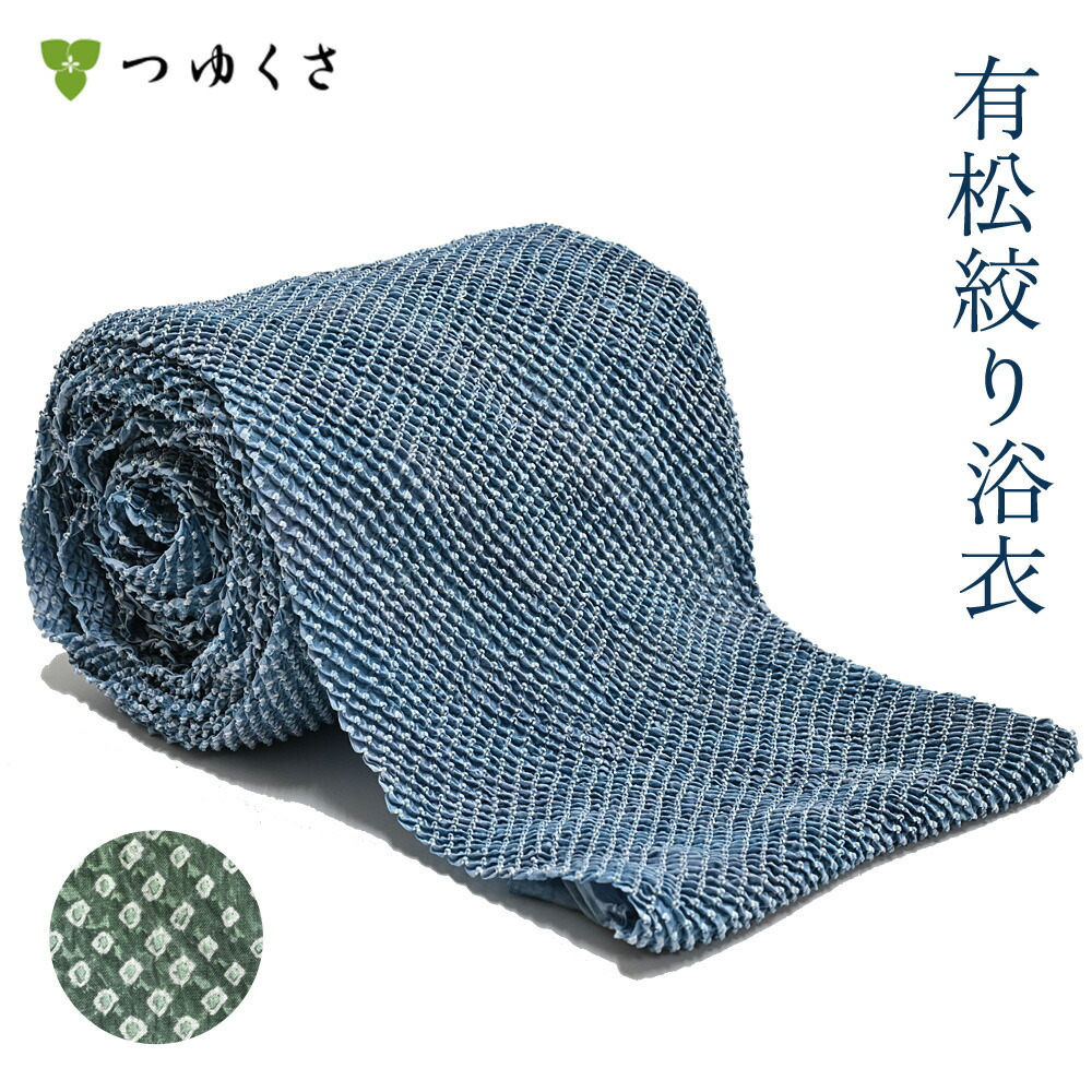 未仕立て　有松鳴海絞り　鹿の子　反物 楽天市場】【フルオーダー】浴衣 有松絞り レディース 2025 市松