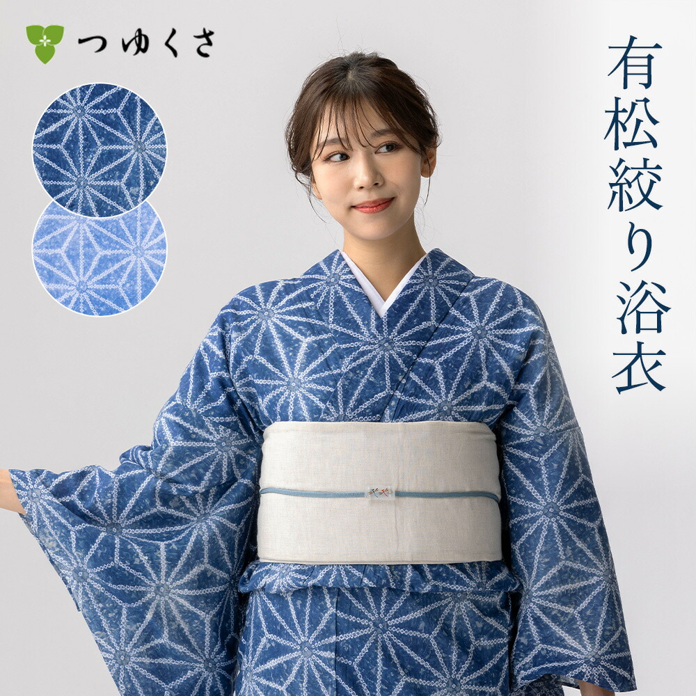 有松鳴海絞り 高級浴衣 総絞り 紺色 アンティーク 着物 夏祭り 花火大会 有松鳴海絞り 高級浴衣 総絞り 紺色 アンティーク 着物 夏祭り 花火