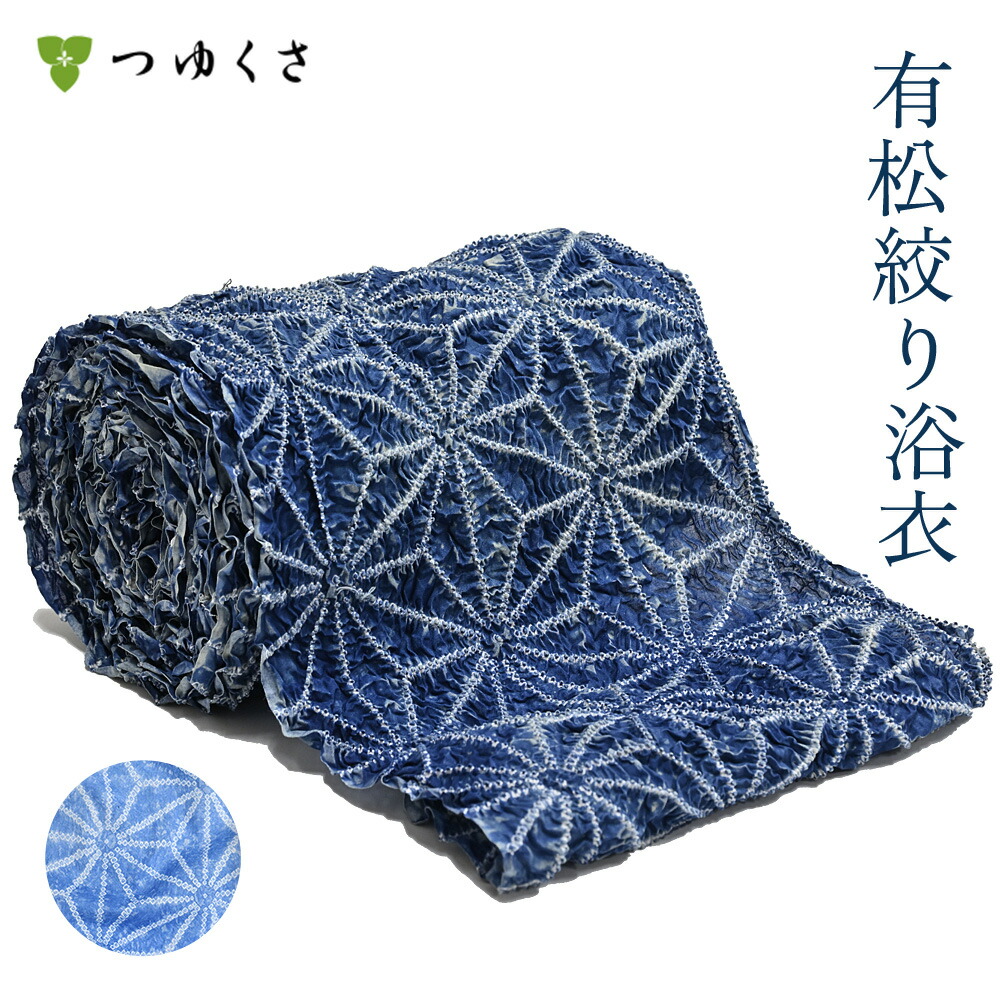 有松鳴海絞り、反物、希少色、 楽天市場】有松絞り 反物 高級浴衣 siyt1 有松鳴海絞り 絞り浴衣