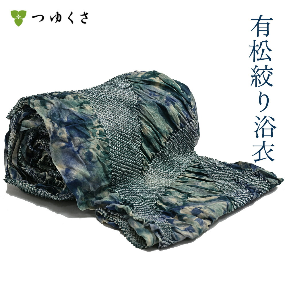 【雪花絞りミニ合財袋差し上げ物】【フルオーダー】浴衣 有松絞り レディース 可視放射 幾何学学 紺 緑 薄墨色 鹿の子絞り ｜お仕立てもの代込 布切れ おあつらえ｜有松 鳴海 絞り 浴衣 洗える 御召しもの 単衣・夏御召しものにも 綿100％｜貨物輸送無料〔単品〕