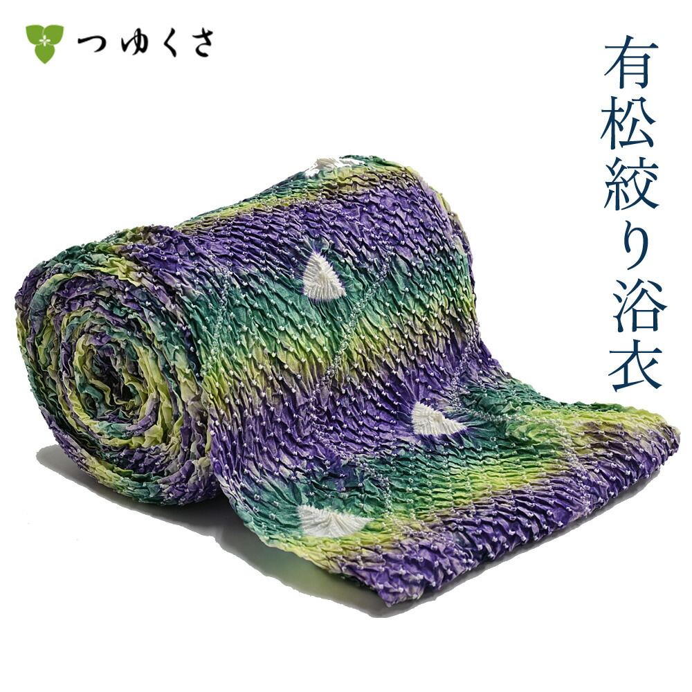 【雪花絞りミニ合切袋差し上げ物】【フルオーダー】浴衣 有松絞り レディース 全ての存在 紫 黄味がかった 緑であること 鹿の子絞り ｜お仕立てもの代込 布切れ おあつらえ｜有松 鳴海 絞り 浴衣 洗える 御召しもの 単衣・夏御召しものにも 綿100％｜貨物輸送無料〔単品〕