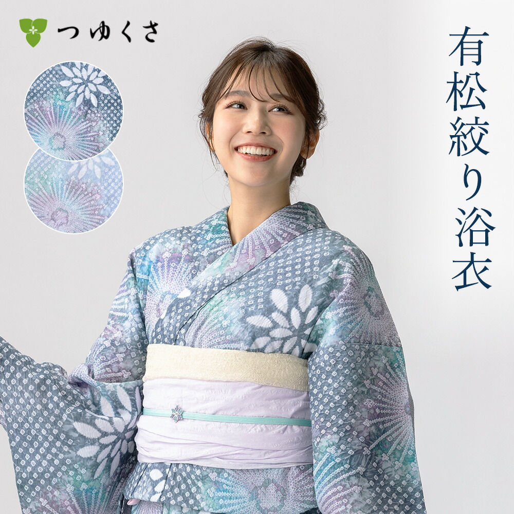 楽天市場】【フリーサイズ】浴衣 有松絞り レディース 2025 千鳥