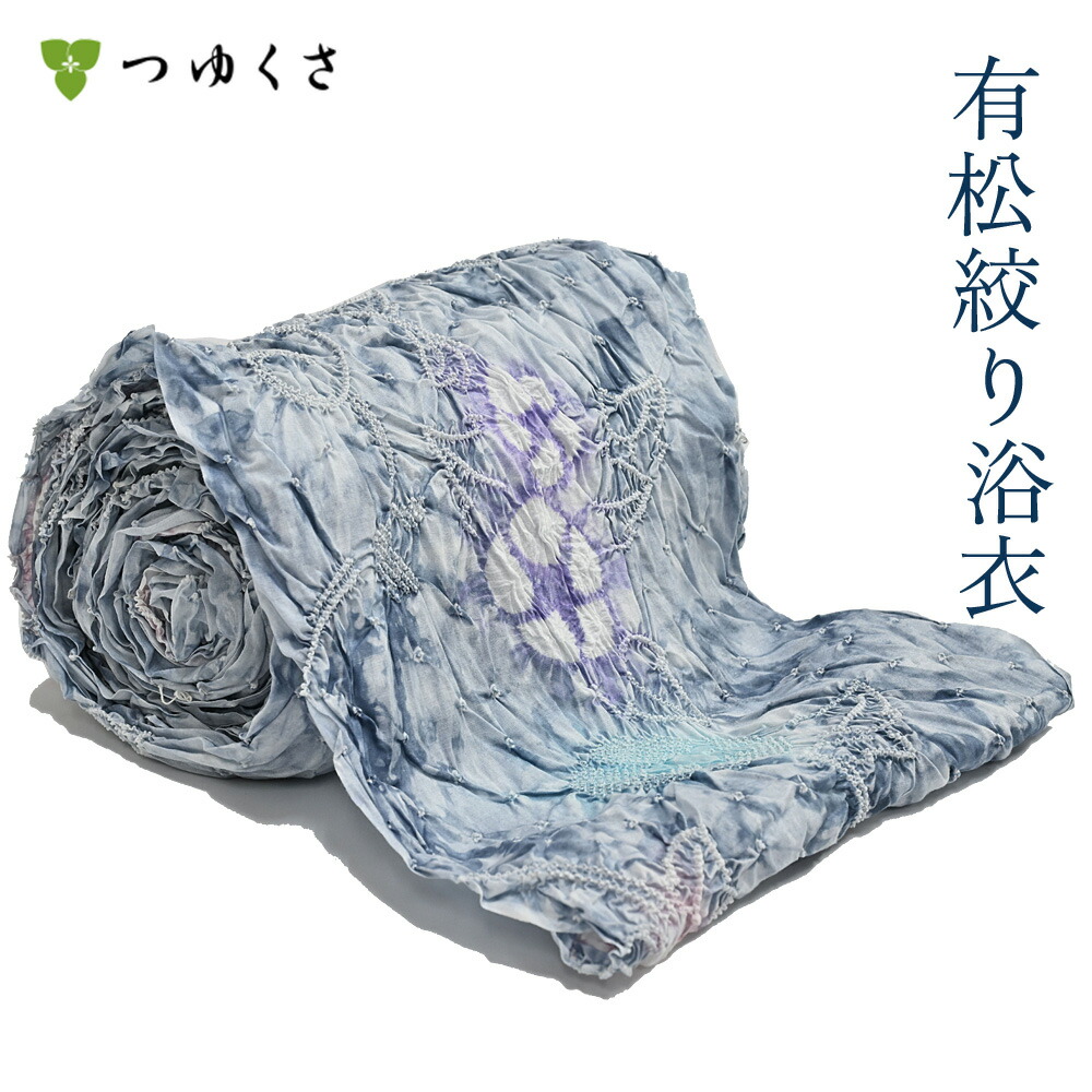 【雪花絞りミニ合財袋差し上げ物】【フルオーダー】浴衣 有松絞り レディース 槿花 薄墨色 紫 サクラ色 青碧 鹿の子絞り 小かぶり笠絞り｜お仕立てもの代込 布切れ おあつらえ｜有松 鳴海 絞り 浴衣 洗える 御召しもの 単衣・夏御召しものにも 綿100％｜貨物輸送無料〔単品〕